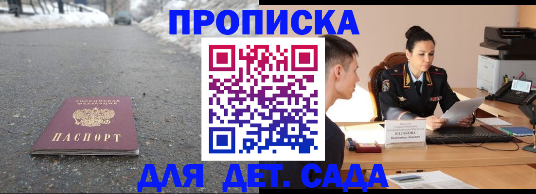 временная регистрация для всех в Красноперекопске