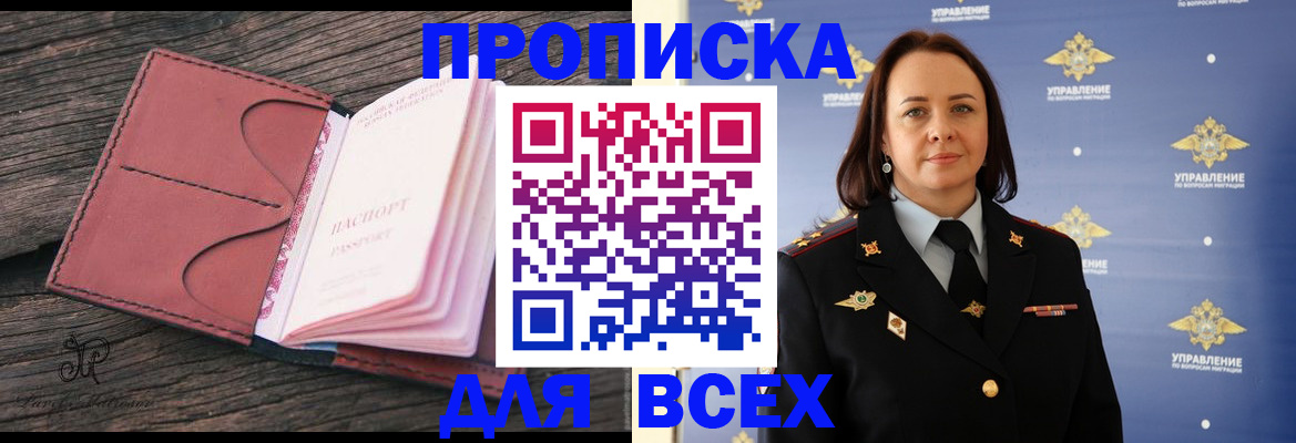 временная регистрация госуслуги в Красноперекопске