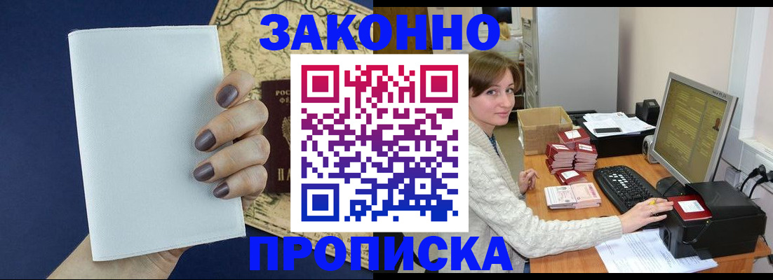 найти адрес прописки в Красноперекопске