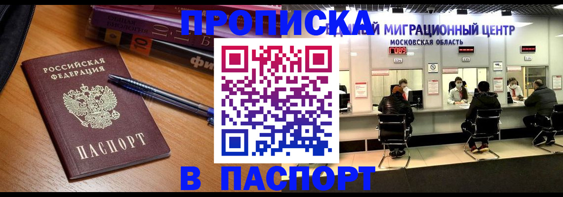 регистрация в Красноперекопске