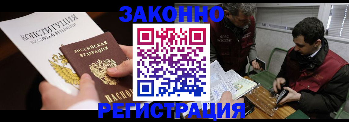 прописка для школы в Красноперекопске